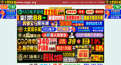 Desktop Screenshot of ctapi.org